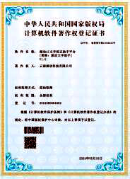 资质证书