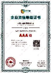 资质证书